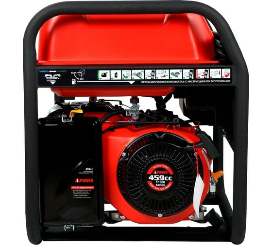 Бензиновый генератор A-iPower A7500 20111