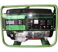 Бензиновый генератор Ставмаш 5500 Гп02962