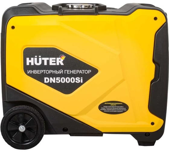 Инверторный генератор Huter DN5000Si 64/10/9