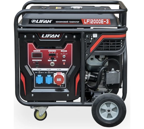 Бензиновый генератор Lifan 12000E3