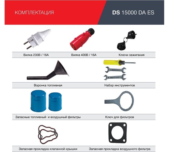 Электростанция дизельная FUBAG DS 15000 DA ES 646226