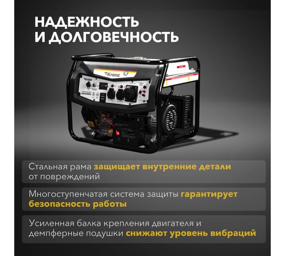 Бензиновый генератор KRANZ KR5500EA, 5,5 кВт, 230 В, 25 л, коннектор автоматики, электростартер KR-16-1135