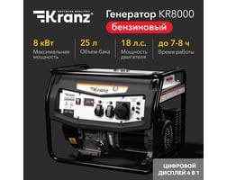 Kranz KR8000 — фото 2