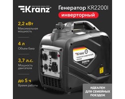 Kranz KR2200I — фото 2