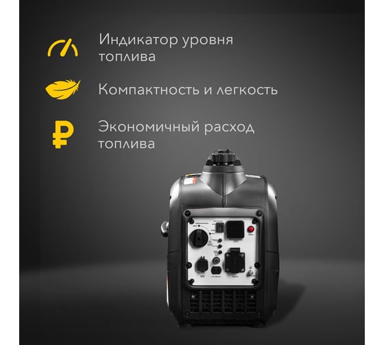 Инверторный генератор KRANZ KR2200I 2,2 кВт, 230 В, 4 л, закрытый корпус, ручной старт KR-16-1141