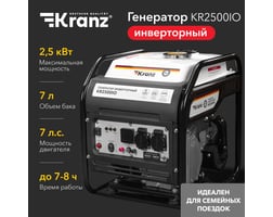Kranz KR2500IO — фото 2