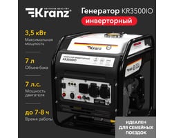 Kranz KR3500IO — фото 2