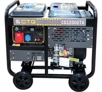 Дизельный генератор CTG CD12000TA 4687204599477