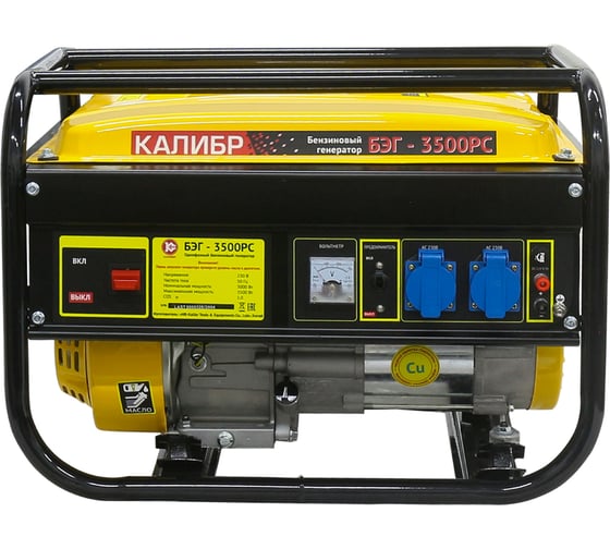 Бензиновый генератор Калибр БЭГ-3500РС 00000075586 1