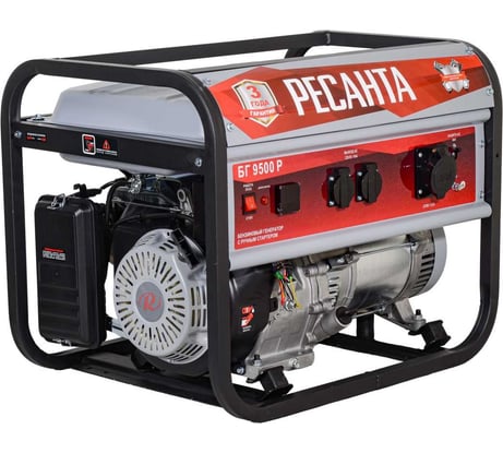Электрогенератор Ресанта БГ 9500 Р 64/1/53