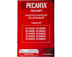 Ресанта БГ 9500 Э — фото 7