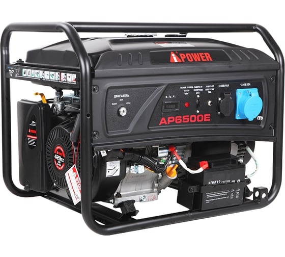 Бензиновый генератор A-iPower AР6500E 20207