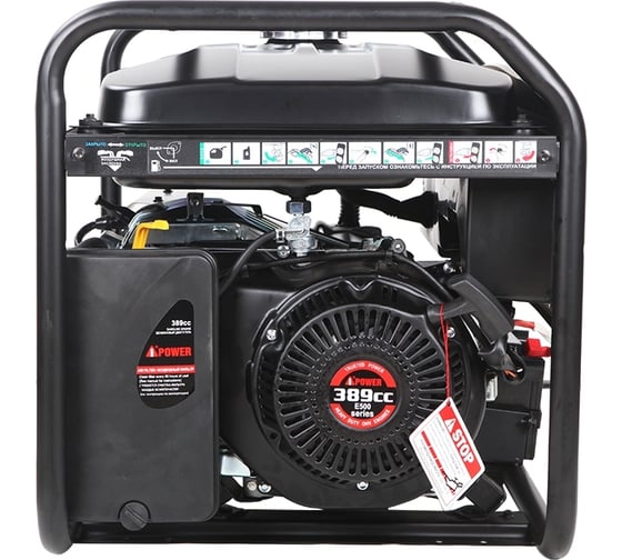 Бензиновый генератор A-iPower AР5500E 20205