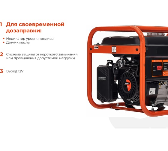 Бензиновый генератор (3,3 кВт; медная обмотка) Gigant GGL-3300