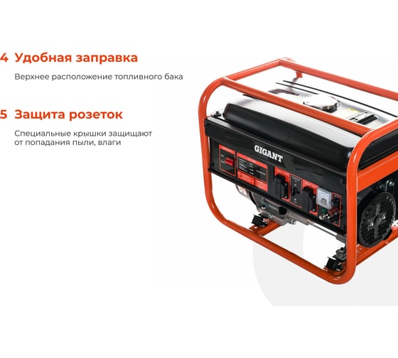 Бензиновый генератор (3,3 кВт; медная обмотка) Gigant GGL-3300