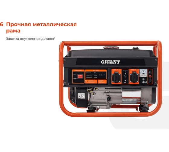 Бензиновый генератор (3,3 кВт; медная обмотка) Gigant GGL-3300