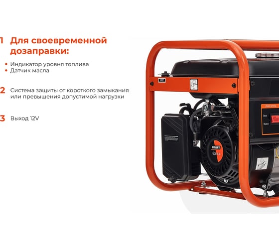 Бензиновый генератор Gigant (2,9 кВт; медная обмотка) GGL-2900