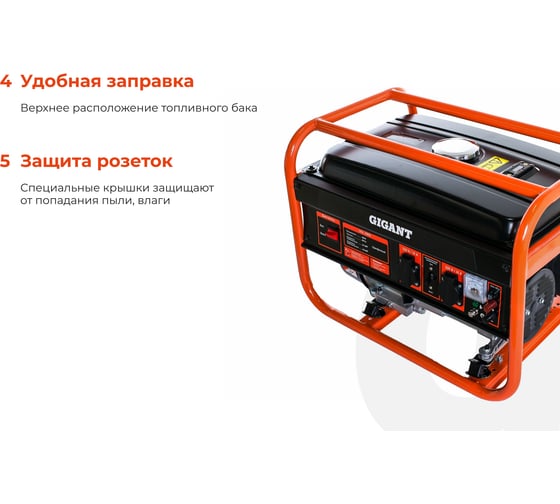 Бензиновый генератор Gigant (2,9 кВт; медная обмотка) GGL-2900
