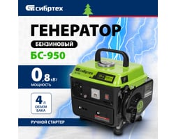 Сибртех БС-950 — фото 2