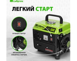 Сибртех БС-950 — фото 3