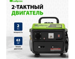Сибртех БС-950 — фото 5