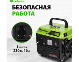 Сибртех БС-950 — фото 6