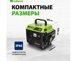 Сибртех БС-950 — фото 8