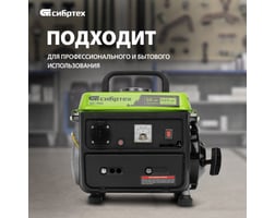 Сибртех БС-950 — фото 9