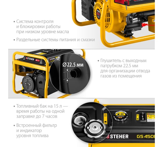 Бензиновый генератор с электростартером STEHER 3300 GS-4500Е