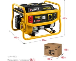 Steher 2800 Вт GS-3500 — фото 14