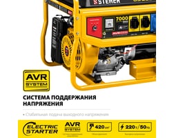 Steher с электростартером GS-8000Е — фото 4