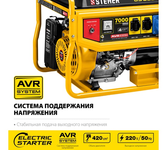 Бензиновый генератор STEHER с электростартером GS-8000Е