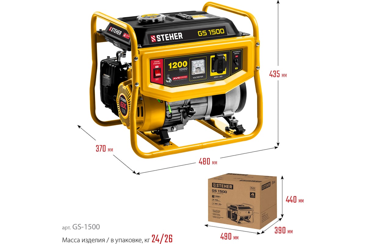 Бензиновый генератор STEHER 1200 Вт GS-1500 - выгодная цена, отзывы,  характеристики, фото - купить в Москве и РФ