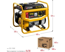 Steher 1200 Вт GS-1500 — фото 14