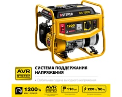 Steher 1200 Вт GS-1500 — фото 4