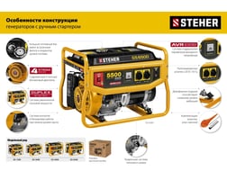 Steher 3300 Вт GS-4500 — фото 19