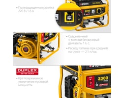 Steher 3300 Вт GS-4500 — фото 4