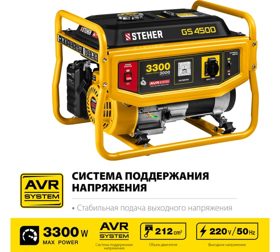 Бензиновый генератор STEHER 3300 Вт GS-4500