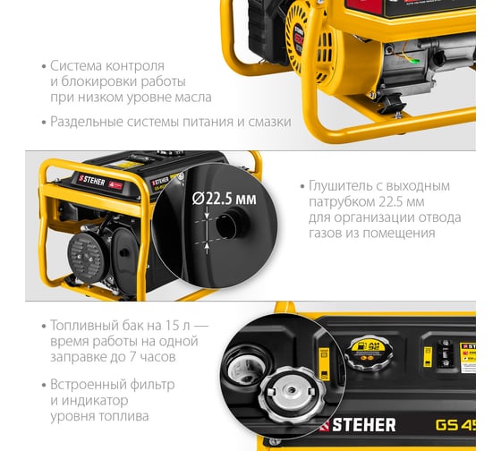 Бензиновый генератор STEHER 3300 Вт GS-4500