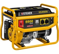 Бензиновый генератор STEHER 5500 Вт GS-6500