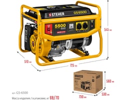 Steher 5500 Вт GS-6500 — фото 15