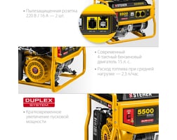 Steher 5500 Вт GS-6500 — фото 4