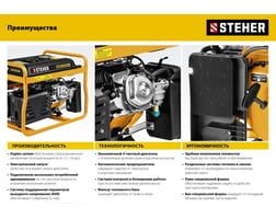 Steher с электростартером GS-6500Е — фото 19