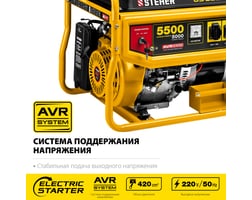 Steher с электростартером GS-6500Е — фото 4