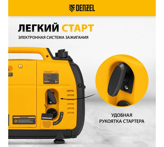Инверторный генератор Denzel GT-1200iS, 1,2 кВт, 230 В, бак 2,4 л 94701