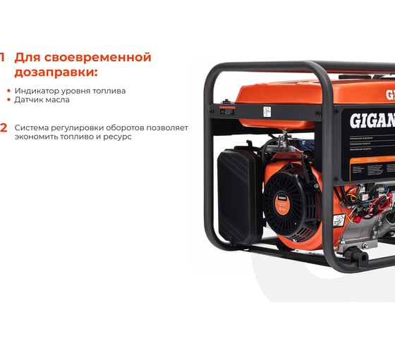 Бензиновый генератор Gigant (7 кВт; эл.стартер) GGL-7000ES