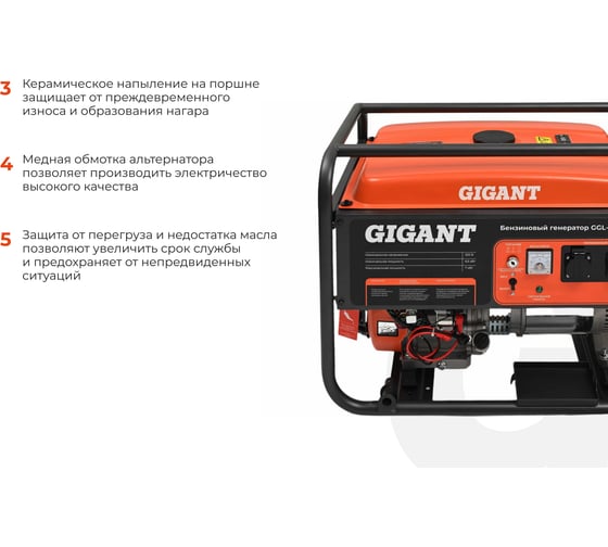 Бензиновый генератор Gigant (7 кВт; эл.стартер) GGL-7000ES