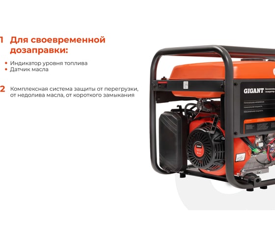 Бензиновый генератор Gigant (8 кВт; эл.стартер) GGL-8000ES