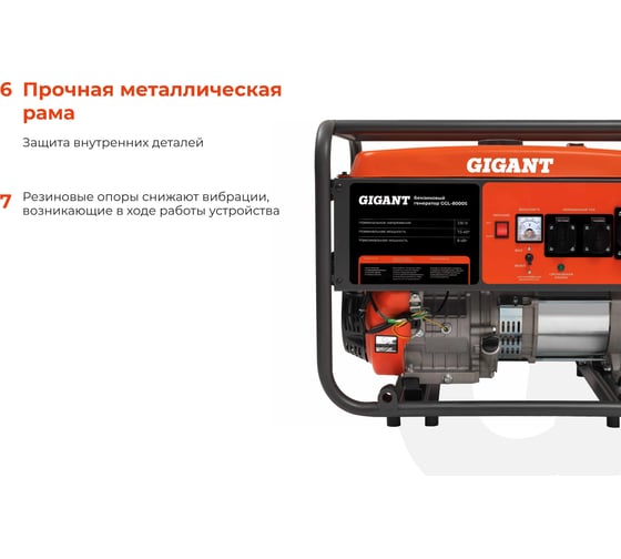 Бензиновый генератор Gigant (8 кВт; медная обмотка) GGL-8000S