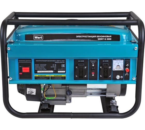 Генератор WERT G 3000 W0101.010.00 199749
